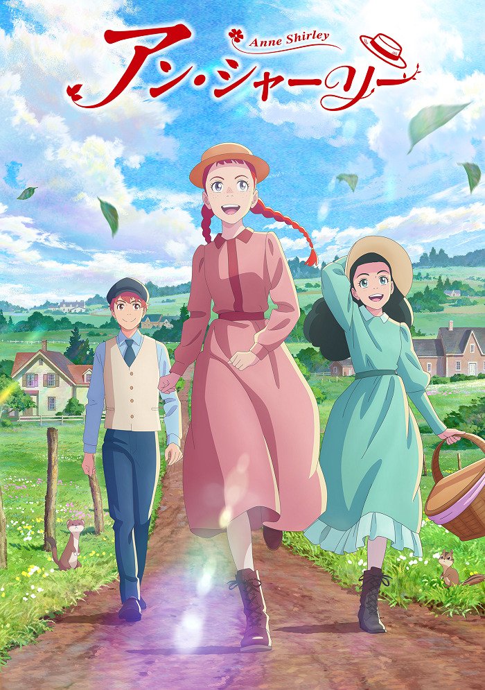 Постер Энн Ширли